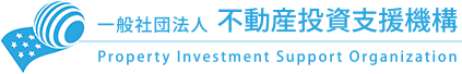 一般社団法人不動産投資支援機構